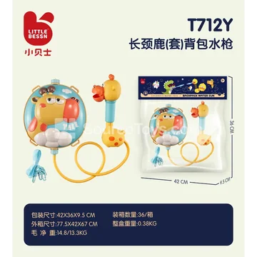 Giraffe Backpack Water Gun (Set)
