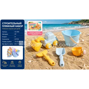 Soft Plastic Excavator Beach Set with Bucket, Shovel & Rake, 5-Piece
