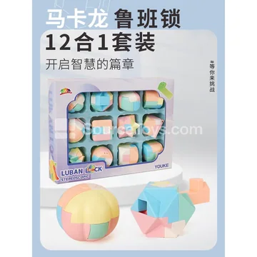 12 Styles Macaron Burr Puzzle