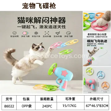 Pet Toy Flying Disc Launcher Gun