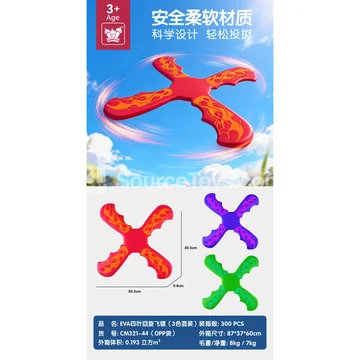 EVA Dart Frisbee Boomerang Soft Flying Disc Foam Boomerang Outdoor Dart Pet Toy (3 Colors Assorted)