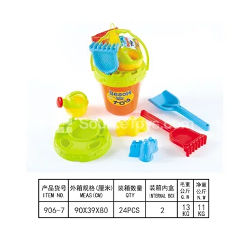 7-Piece Beach Toy Set