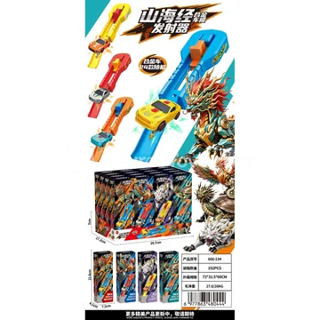 Classic of Mountains and Seas Launcher (8 PCS, price per piece)