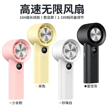 Handheld High-Speed Fan