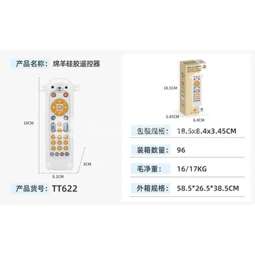 Remote Control Sheep Model