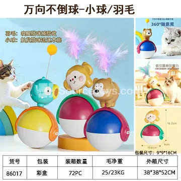 Cat Toy Tumbler Ball with Feather Wand (Self-Entertainment)