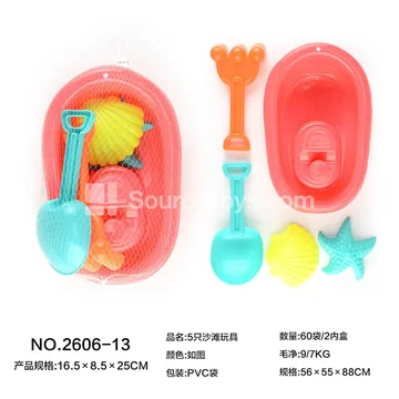 5-Piece Beach Toy Set