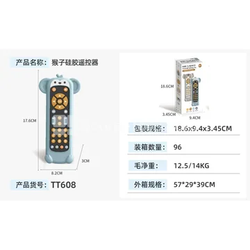 Monkey Silicone Case Remote Control