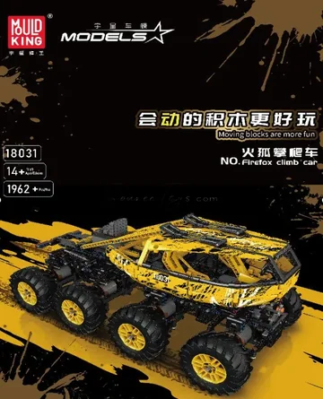 DIY Building Blocks Climbing Car (Yellow) APP Version