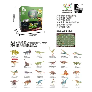 Dinosaur Capsule Toy (Style A) 24pcs