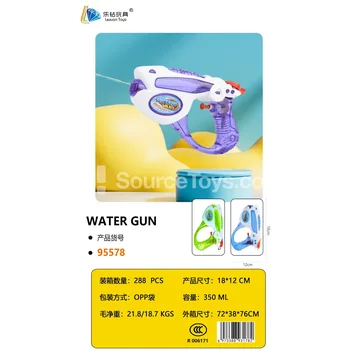 Water Gun