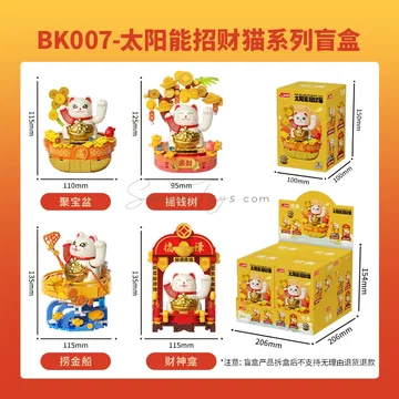 Fortune Cat Series Blind Box 4-Pack