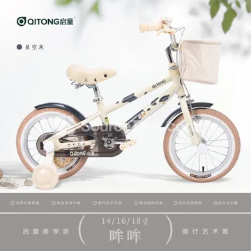 Bicycle Moo Moo