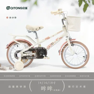 Bicycle Moo Moo Clothes Rack
