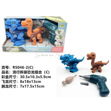 Push Scooter Assembly Set C (Color 1)