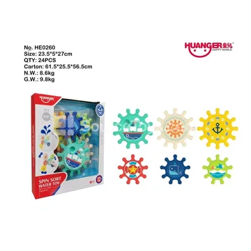 Water Play Spinning Toy