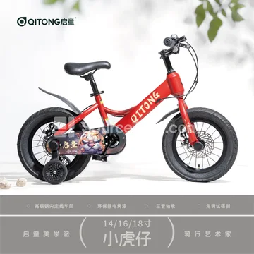 Tiger Cub Bicycle