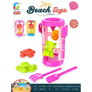 Beach Toy Set