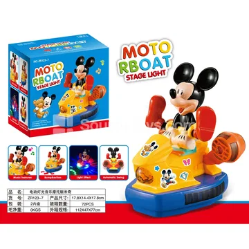 Electric Music Speedboat
